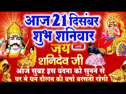 2024 शनिवार Special भजन |शनिदेव अमृतवाणी,कथा || हनुमान कथा Shanidev Bhajans |Nonstop Shanidev Bhajan