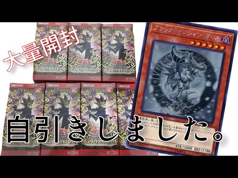 【遊戯王】大量開封！レジェンドデュエリスト編6でガールホロをぶち抜く！