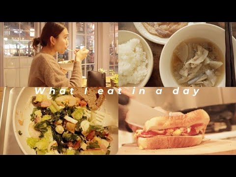 What I eat in a day｜1日の食事紹介