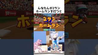 2ランホームランを打つんなたん#shorts #ホロ甲切り抜き