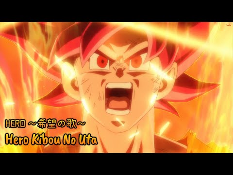 『Lyrics AMV』 Dragon Ball Z: Battle of Gods Insert Song - Hero Kibou No Uta / Flow