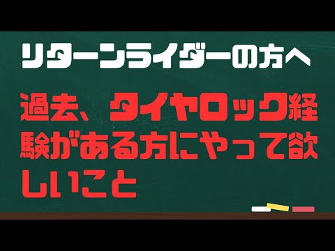 強く握れない？タイヤロック経験者とリターンライダーのためのブレーキシステム進化解説