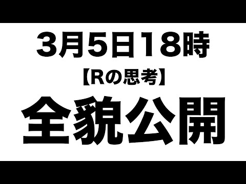 明日の18時です。