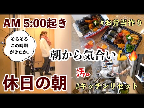 【主婦ルーティン】報告/ママ友との距離感/とにかく忙しい朝の様子/習い事問題/モーニングルーティン