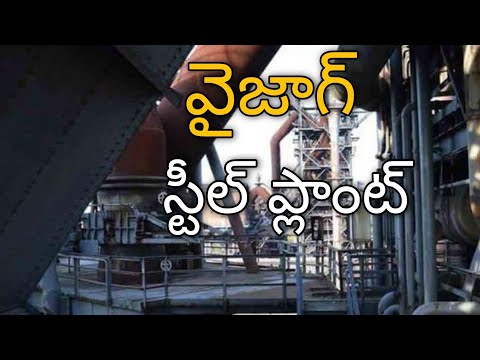 Steel factory Vizag| #trending #shorts