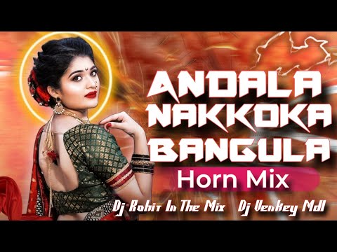 Andala Nakokka Bangula ( Horn Mix ) Dj Venky MDL & Dj Rohit In The Mix