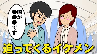 ヤバいイケメンが迫ってくる【耐え子】【アニメ】【漫画】