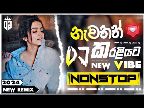 හැමෝම ආස Runrate අලුත්ම Nonstop එකතුව | new sinhala Trending Songs Nonstop | 2024 new sinhala songs