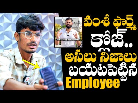 Vamshi Farms Employee Bharat Reveals Why Vamshi Farms Closed | Vamshi Farms Employee Interview