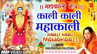 महाकाली मंत्र Kaali Mantra | ANURADHA PAUDWAL, Mahakali Mantra, Devi Mantra, Kaali Kaali Mahakaali