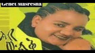 New Ethiopian Traditional Bahil Music - Genet Masresha ( ማሬ ገላዬዋ )  - New Ethiopian Music 2022