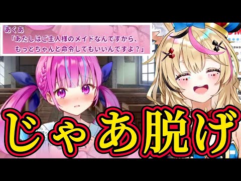 【尾丸ポルカ/湊あくあ】『あくありうむ。』のあくたんへの欲望が止まらないポルカ【ホロライブ切り抜き】