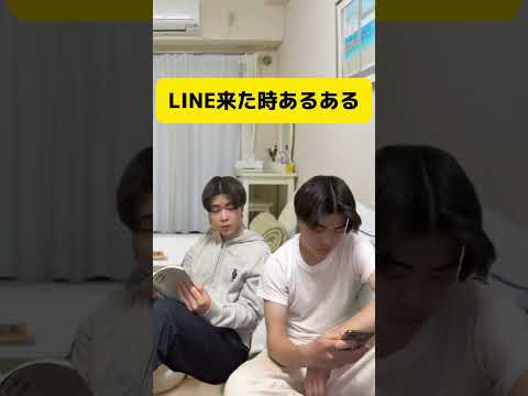 LINE来た時あるある　#line #ライン #通知 #あるある #あるあるネタ #ポキポキ #Shorts