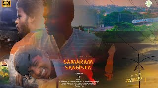 SAMARAM SAAGISTA | Short Film | Dolby Audio | Santhu kumar S | Eshwar | Srikanth | Anjaneyulu N |