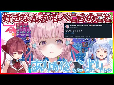 野うさぎ事情をバラされるこよちゃん【ホロライブ/兎田ぺこら・宝鐘マリン・博衣こより/切り抜き】