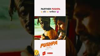 #pushpa2dailagues #alluarjun #dsp #pushpamovie #pushapa2 #movie #pushpa3 #tamil #pushp2 #pushpa