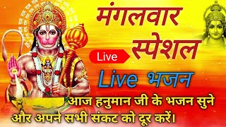 Sankatmochan Hanuman Asthak #bhajan #Mangalwar Special #Hanuman bhajan #livebhajan#livehanumanbhajan