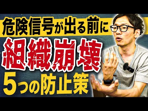 経営者にとって永遠の悩み！組織運営にまつわる5つのあるある