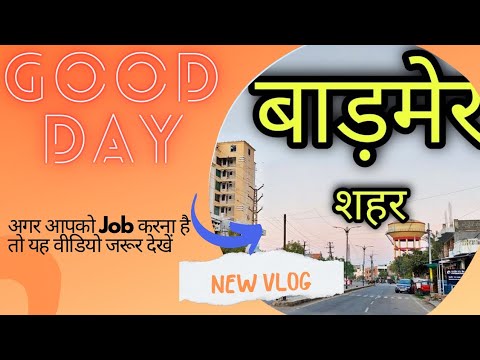 Sabhi Friends ko Job Mil Gyi or Kiya Sabne Enjoy #vlog #video #vedanta #crain #vlogs