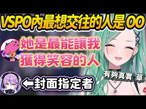 【Vtuber精華】問出SqLA在VSPO最想交往的人後瘋狂想湊對的八雲べに，本次封面按照本人指定製作，後有同場加映【八雲べに/紫宮るな/SqLA/ぶいすぽっ！/VSPO】