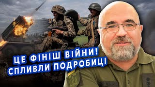 👊ЧЕРНИК: Це КІНЕЦЬ! Нам ЗБРЕХАЛИ про ЯДЕРКУ й ЗАКІНЧЕННЯ ВІЙНИ. Скоро ПЕРЕГОВОРИ. Курськ ОБМІНЯЮТЬ?