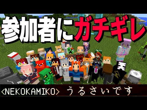 【Minecraft】生活サーバー始めました～初回から参加者にガチギレ【ゆっくり実況】