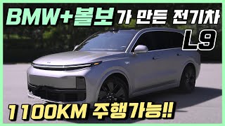 볼보와 BMW가 중국에서 작정하고 만든 초대형 전기차 L9ㅣ카니발 보다 더 큰 레인지 익스텐드 전기차 Li Auto L9