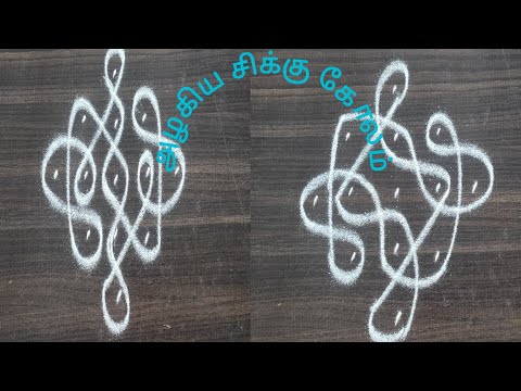 special sikku kolam for panguni matham|Easy 9 dots sikku kolam|9*1 dot sikku kolam|#Bala Kolams|