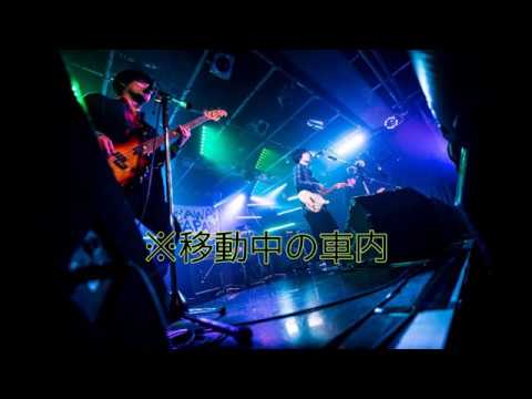 "ラジオ世界遺産(仮)"第2回～2/17心斎橋RUIDOでのライブ中にとんでもないハプニングが起こっていた話～