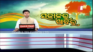 7AM Sakalara Khabara Bulletin 02 June 2020