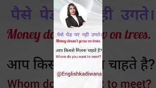 Daily use english sentences😜spoken english #english #vocabuaryimprove #स्पोकनइंग्लिश #shorts