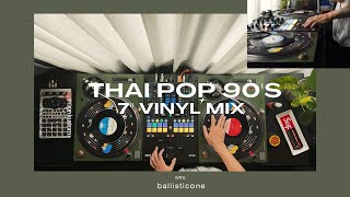 เพลงไทย 90s (THAI POP 90's) บนแผ่นเสียงขนาด 7" mixed by Ballisticone