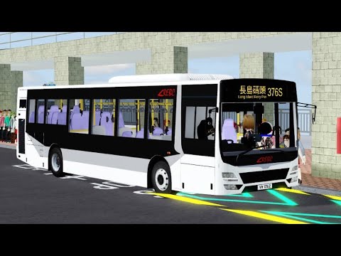 [去程用拆樓]9blox Sunshine Island FT/REBC 376S(安靈台 → 長島碼頭)