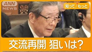 「パイプ役」二階元幹事長の後継づくりの狙いも　7年ぶり再開の日中与党交流協議会【もっと知りたい！】【グッド！モーニング】(2025年1月14日)