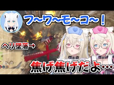 【holoGTA】初めてのヘリコプター操縦で大惨事になったFUWAMOCO【フワモコ 白上フブキ ホロライブ切り抜き】