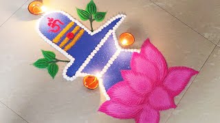 शिवरात्रि रंगोली /Shivratri special rangoli design /Shivling rangoli design /Festival muggulu /kolam