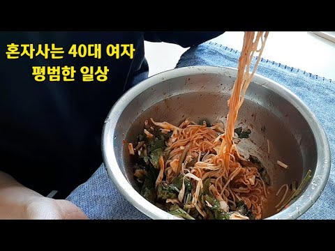 40후반 1인가구 일상 브이로그 vlog 혼밥 집밥 쇼핑 언박싱 홈베이킹 산정호수