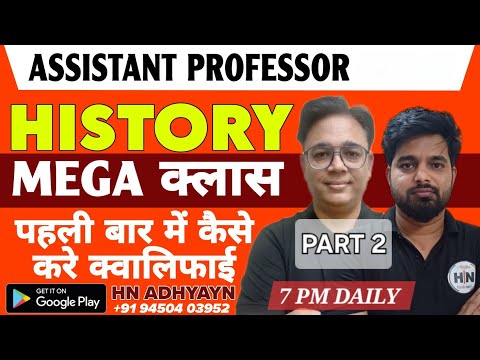 HISTORY UP ASSISTANT PROFESSOR| UPPGT | REVISION SESSION| BY AB SIR | HN ADHYAYAN