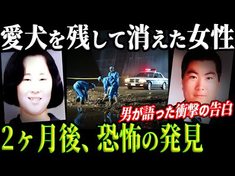 【残酷な真実】生きたままの惨劇！借金が招いた恐ろしい悲劇の結末とは【熊本竜門ダム事件】教育・防犯啓発