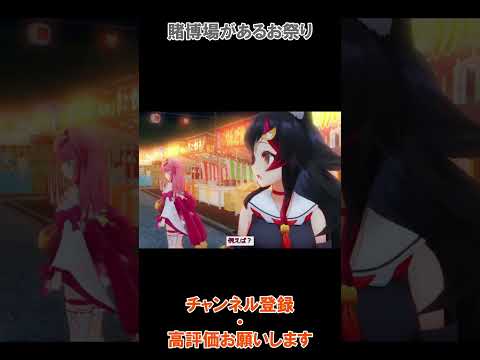 賭博場があるお祭り【ホロライブ切り抜き/ホロライブ/ホロぐら】