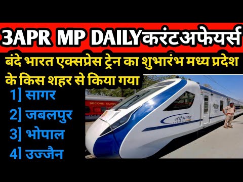 3 April 2023 MP daily current affairs | MP current affairs today|MP current affairs | MP current