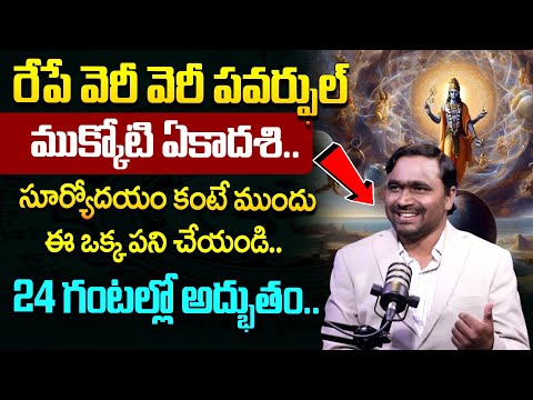 Powerful Affirmations for mukkoti ekadasi 2025 | How to Become a Rich | Attract Money | Money Mantra