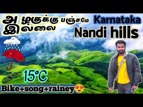 Nandi hills in Bangalore 🌧️😍| beautiful bike ride 🏍️| don't miss it | #vlog #travel #tamil #guide