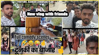 new vlog with friends। टूनकी का बाजार 🤩sepcial🤞😜❤️🧡@GaneshChouhan-kx5yc #viral #comedy #vlog