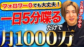 2024年は音声配信が熱い！最新の音声コンテンツでの集客、売上の作り方教えます