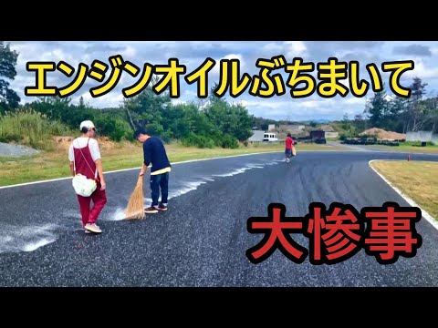 タカタサーキットで大惨事