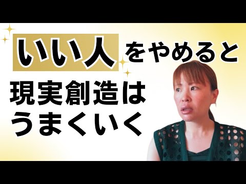 【自分を演じて生きていませんか？本心本音で生きると現実が変わっていく】＊この動画を見るだけで、心身を浄化しながら純ちゃんお話しが潜在意識の奥底へと入ってくる！編集者によるヒーリング付き（詳細は概要欄）