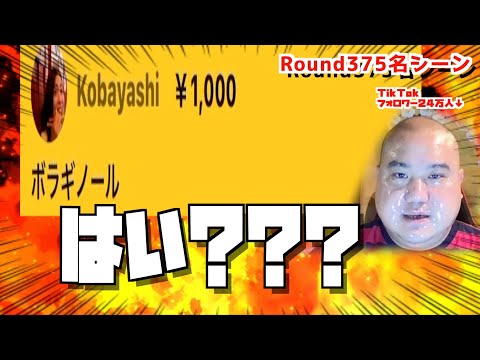 謎の単語をスパチャするリスナー...【375回YouTubeライブ切り抜き】