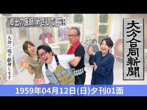 あのころに卍固め　2024年4月12日放送