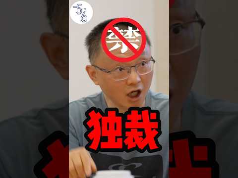 加拿大老移民聊点中国禁播的！ #移民 #加拿大 #海外生活 #海外 #加拿大生活 #移民加拿大 #移民海外 #海外华人